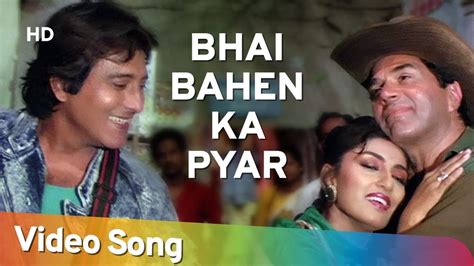 Bhai Behan Ka Pyar With Lyrics 